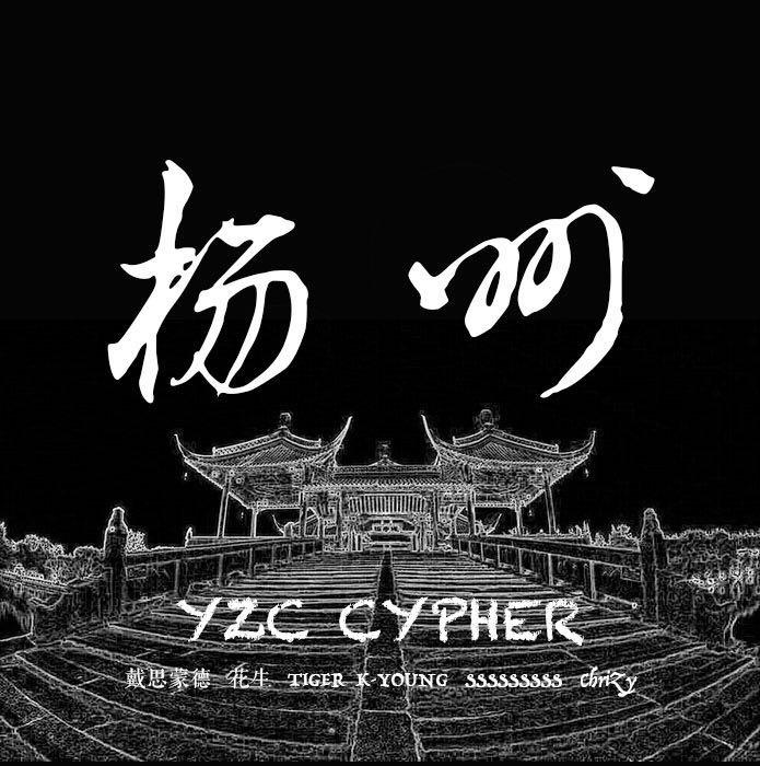 Tiger - YZC RAP CYPHER 2016