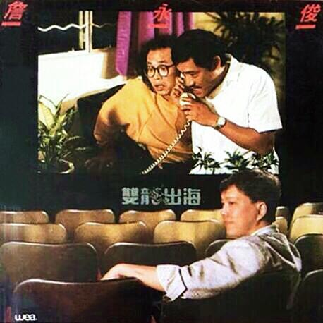 双龙出海