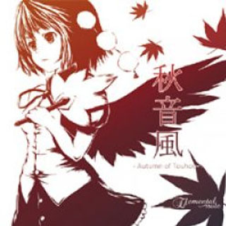 秋音风 -Autumn of Touhou-