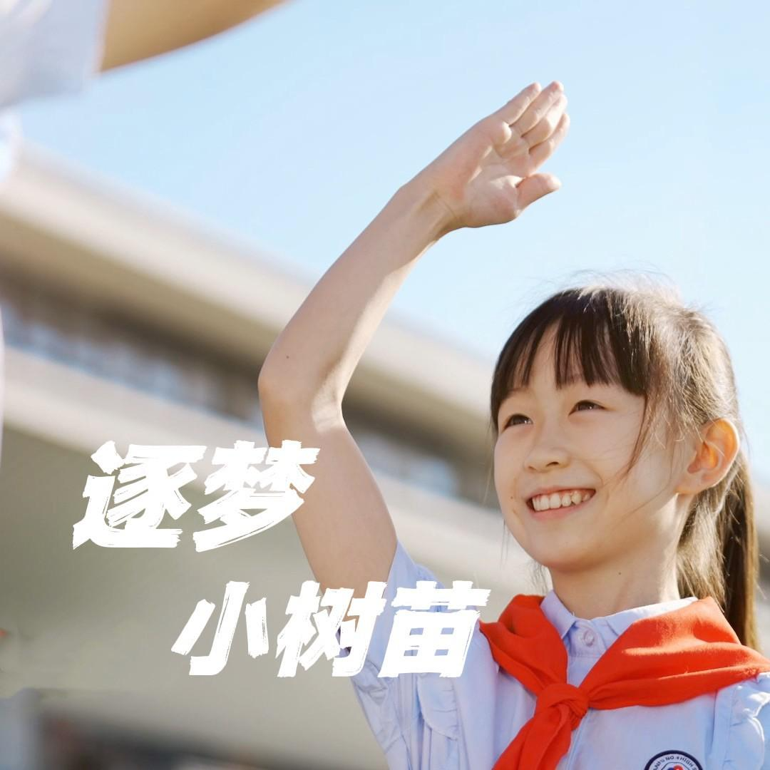 四川省少先队员代表