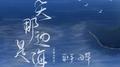 天那边是海专辑