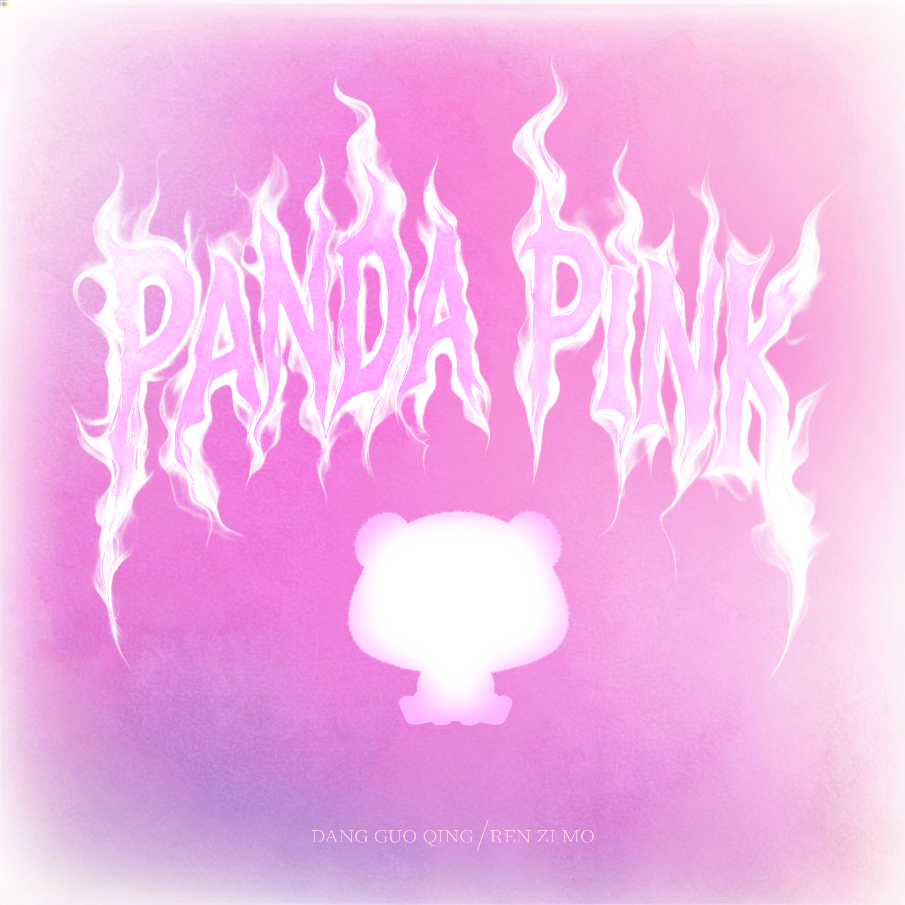 Panda Pink封面