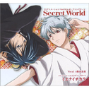 Secret World专辑