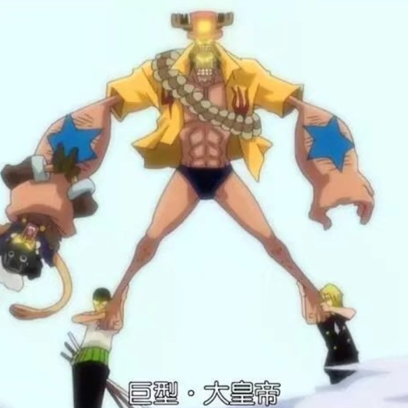 问题不大