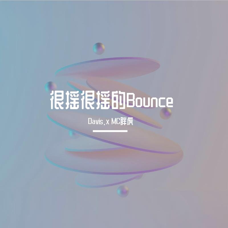 Davis.x.Andy.Y - Bounce Low High？(Original Mix