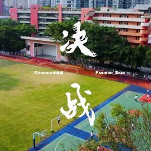 让子弹飞一会 （升6半音）