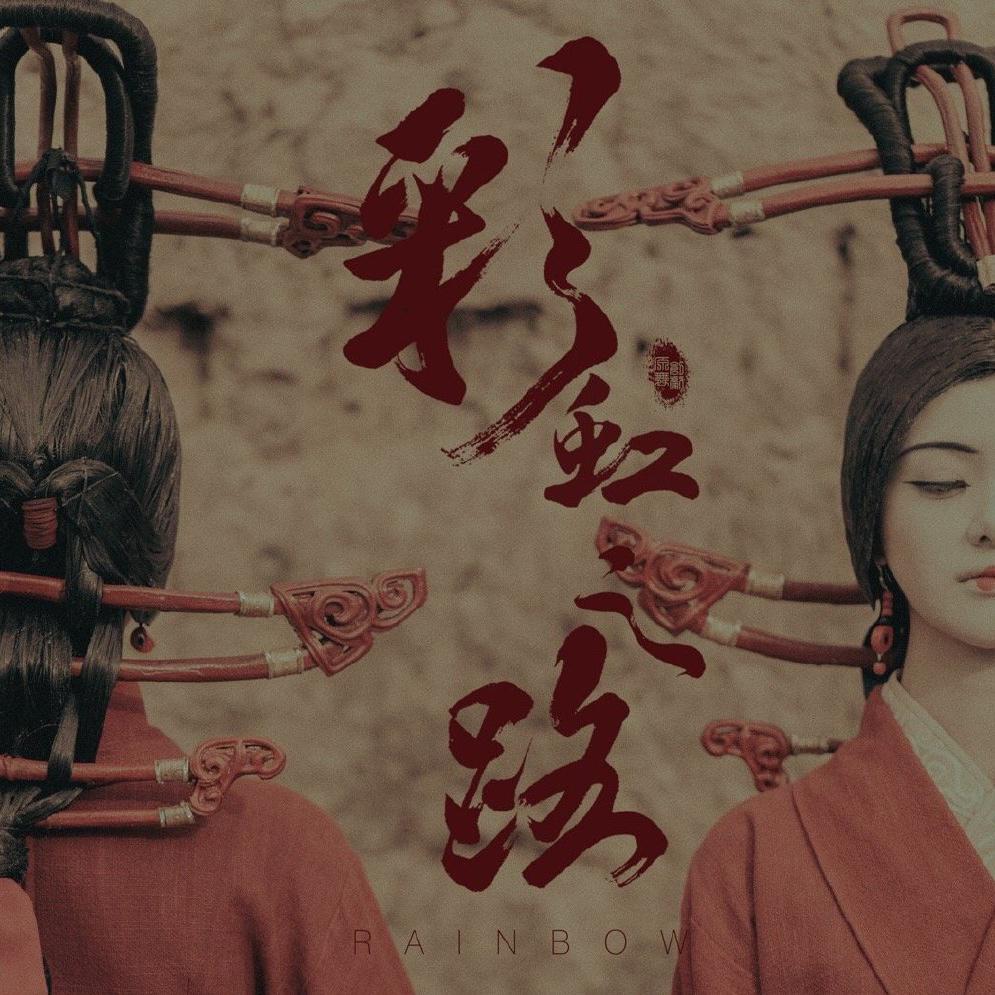 柘枝舞