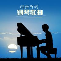 舒曼 两个掷弹兵 中提琴曲钢琴伴奏(慢速)