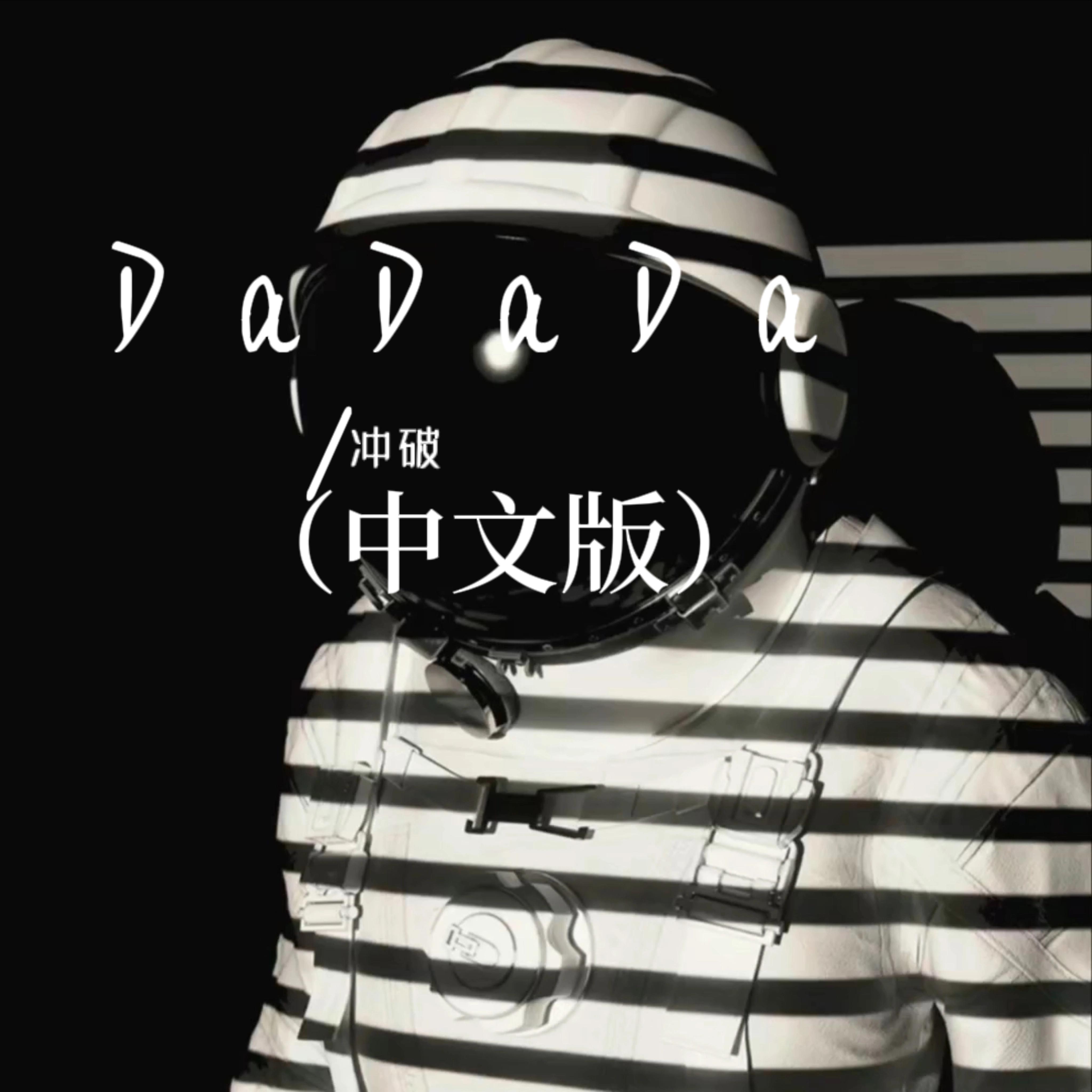 Da Da Da