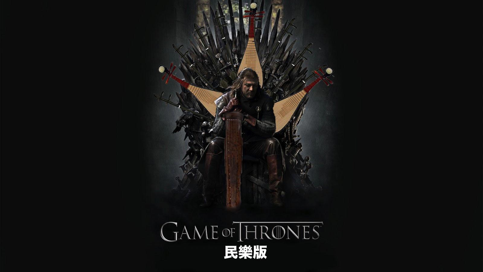 Game of Thrones 民乐版专辑