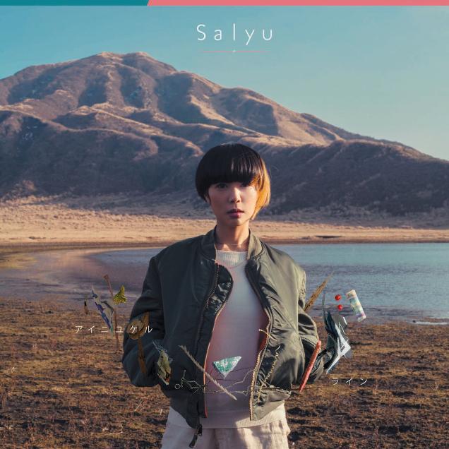 Salyu - アイニユケル