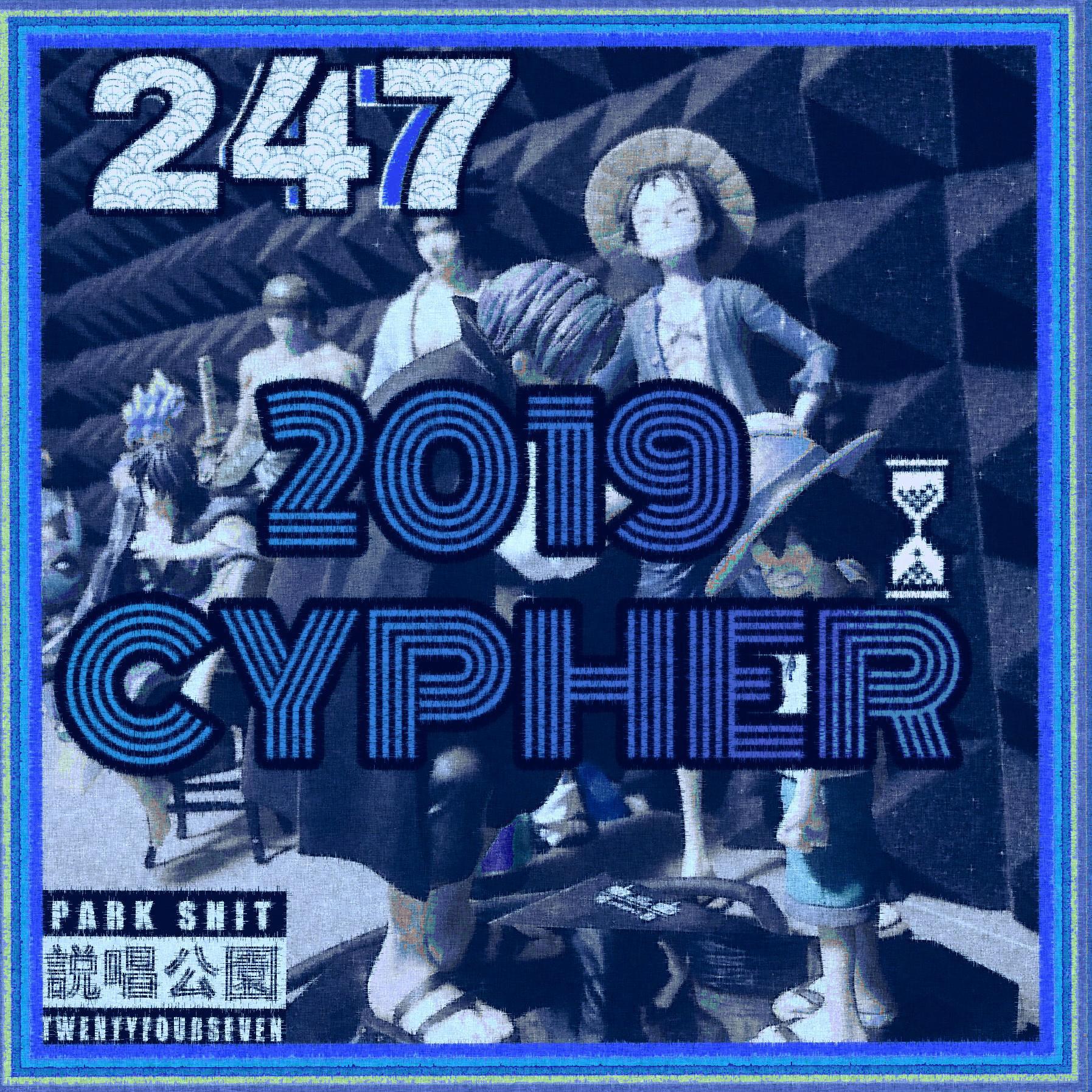 247PARK 2019 CYPHER专辑