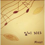 잎이 지다