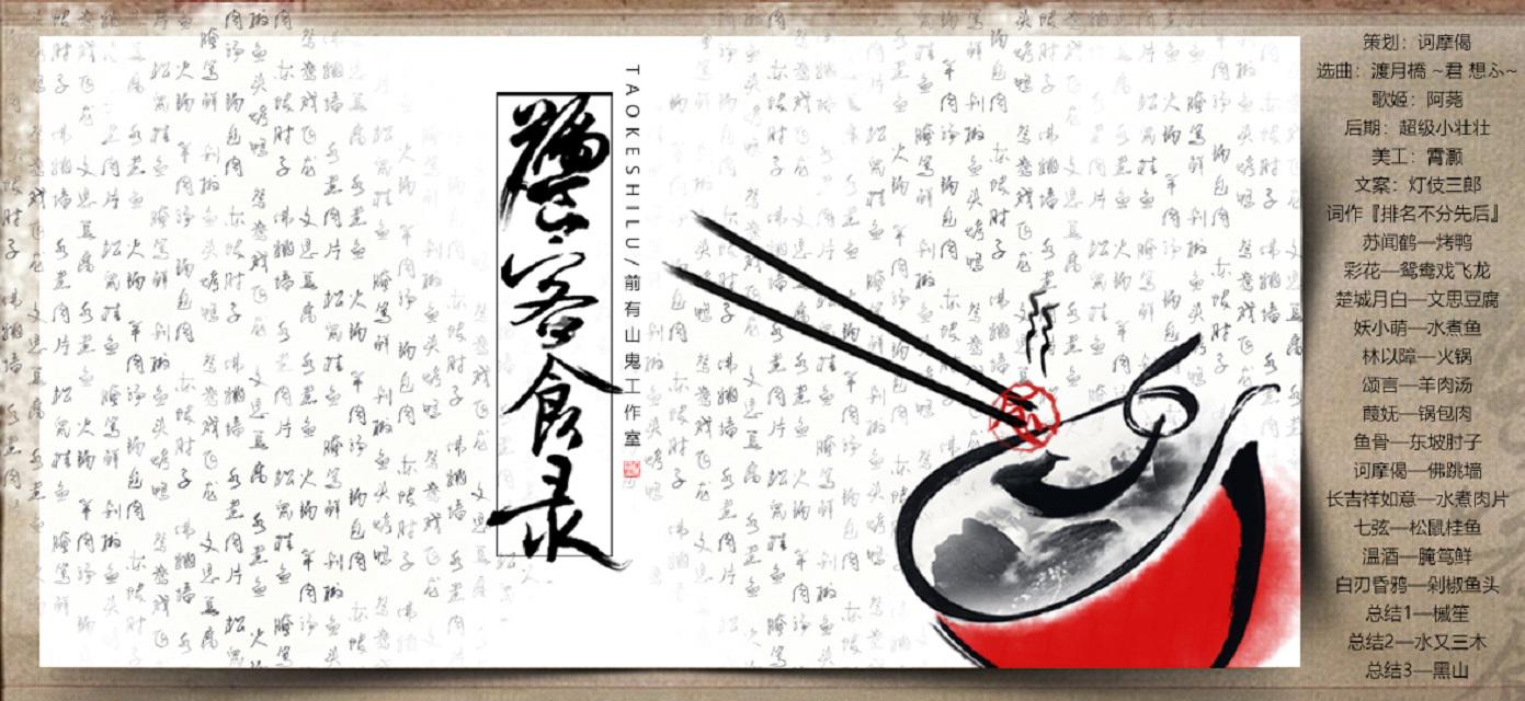 《饕客食录》——十三肴