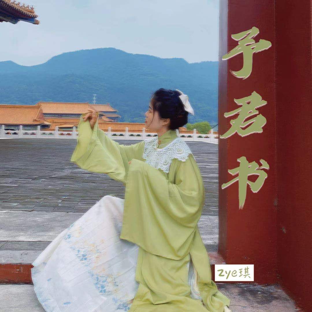 予君书