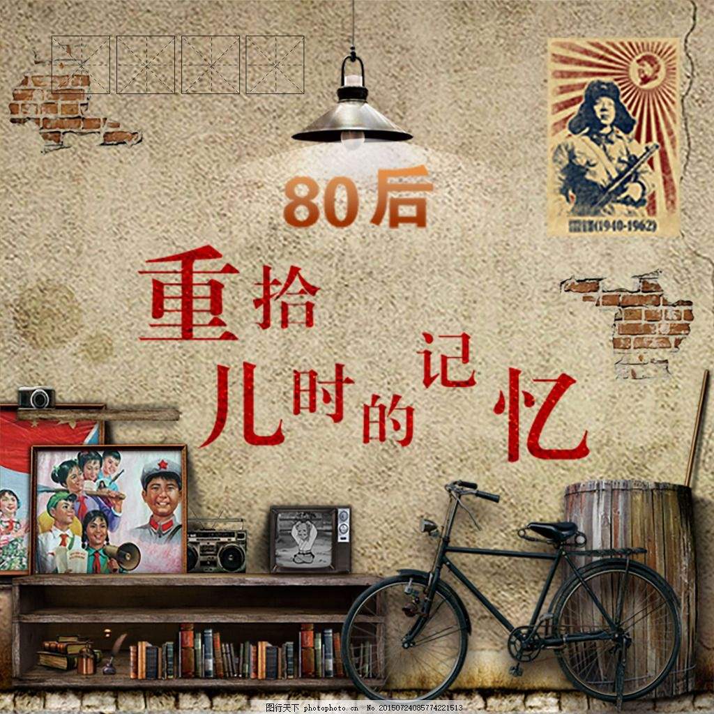 《80后的我们》专辑