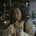 Love Song Pt2