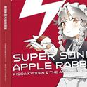 SUPER SONIC APPLE RABBIT专辑