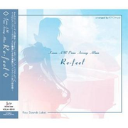 Re-feel Kanon・Airピアノアレンジアルバム
