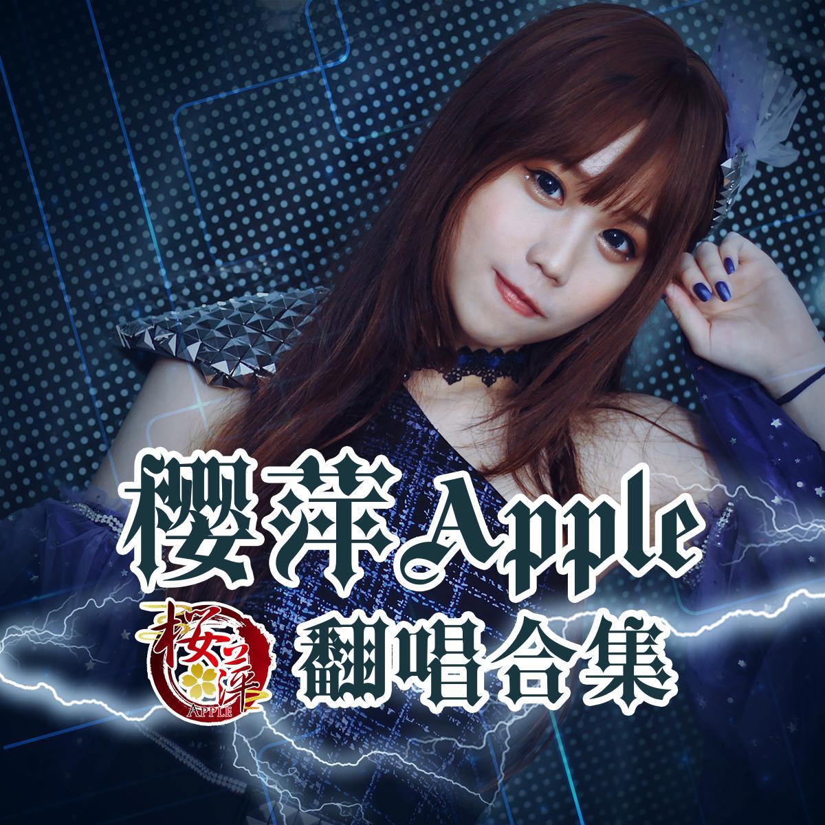 運命のルーレット廻して(TV动画《名侦探柯南》主题曲/转动命运之轮)（翻自 ZARD）