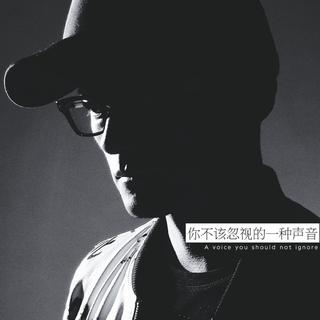 你不该忽视的一种声音