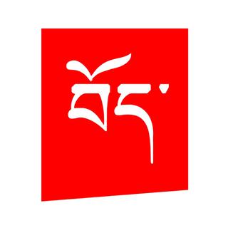 2020年藏歌精选