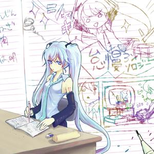 初音ミク·またね、じゃあね【れるりり当社比P】