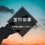 EA7潮牌卡拍硬曲