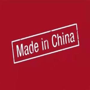 艾敬-Made In China  立体声伴奏 （升5半音）