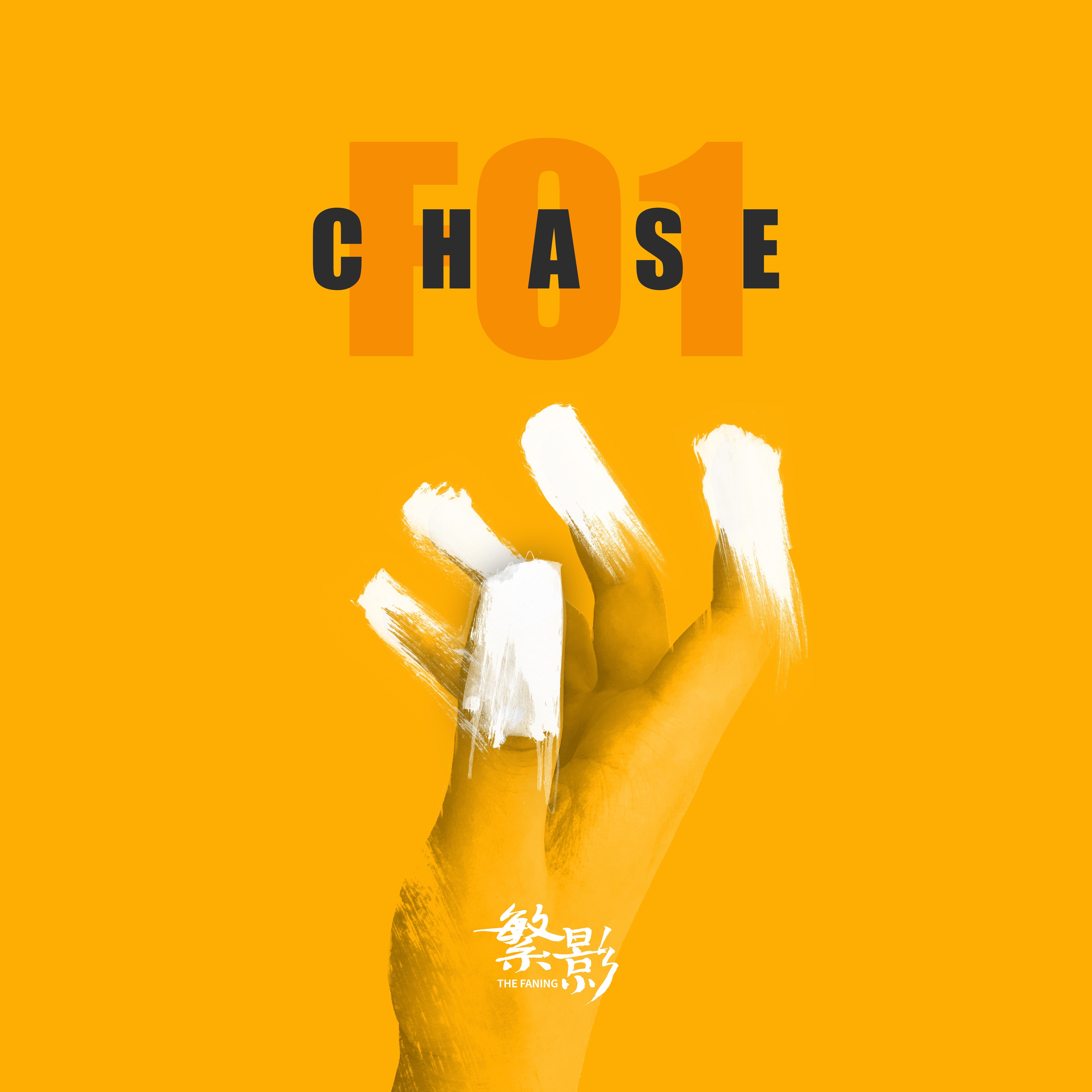 Chase