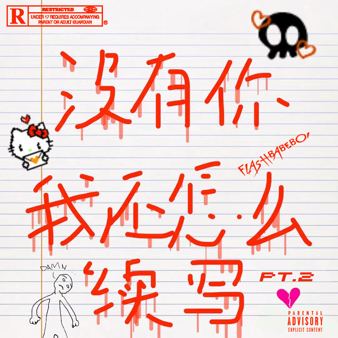 消息已发出，但被对方拒收了。