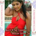 Bach K Na Japaibu Babuni Bihar Se