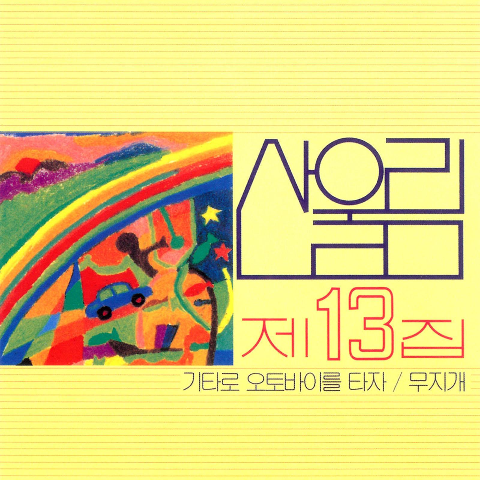 무지개