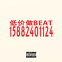 Rap Of China Freestyle Beat专辑