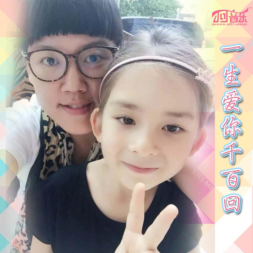 一生爱你千百回