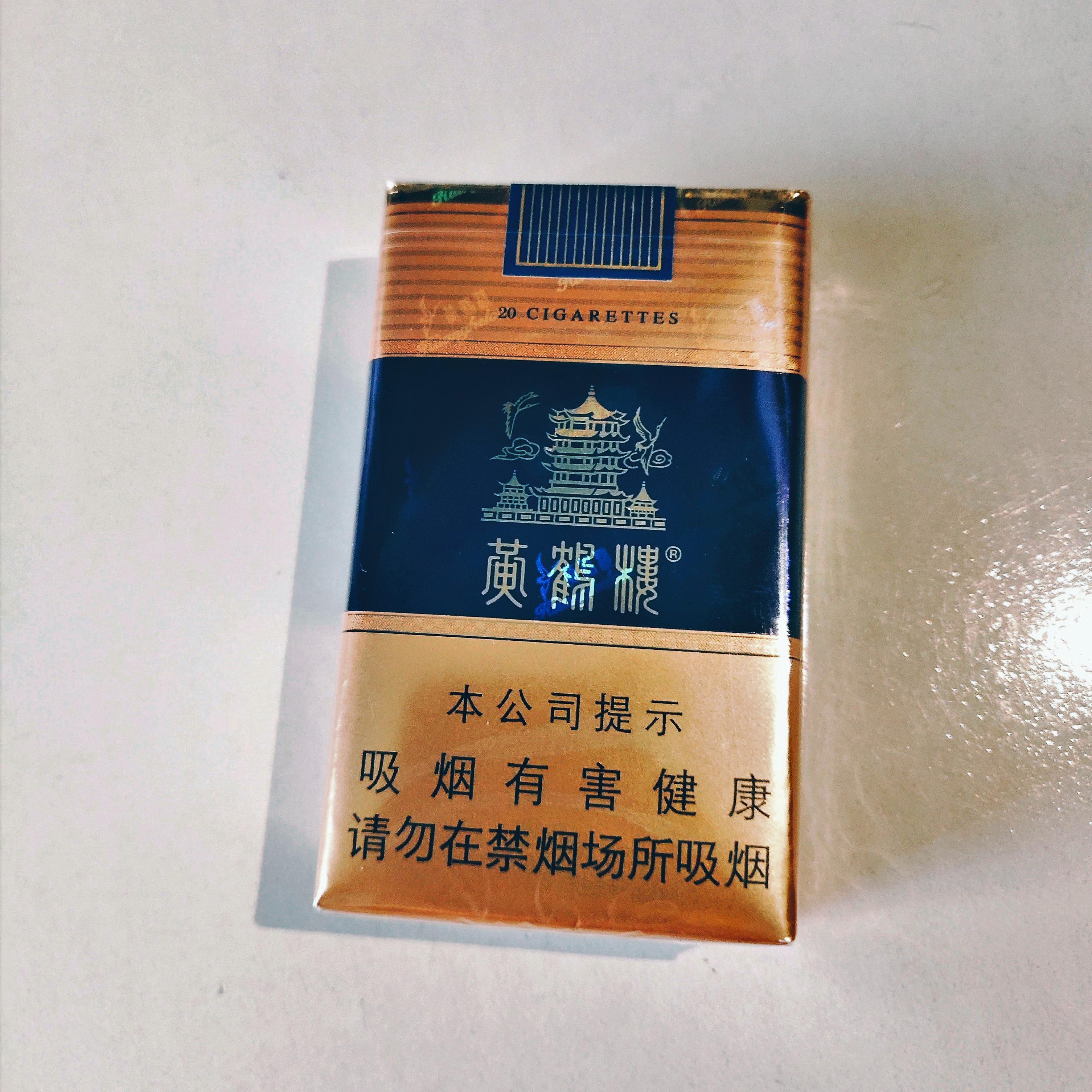 十八的黄鹤楼涨到了十九专辑