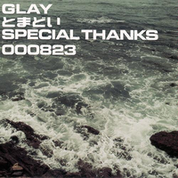 Glay - とまどい