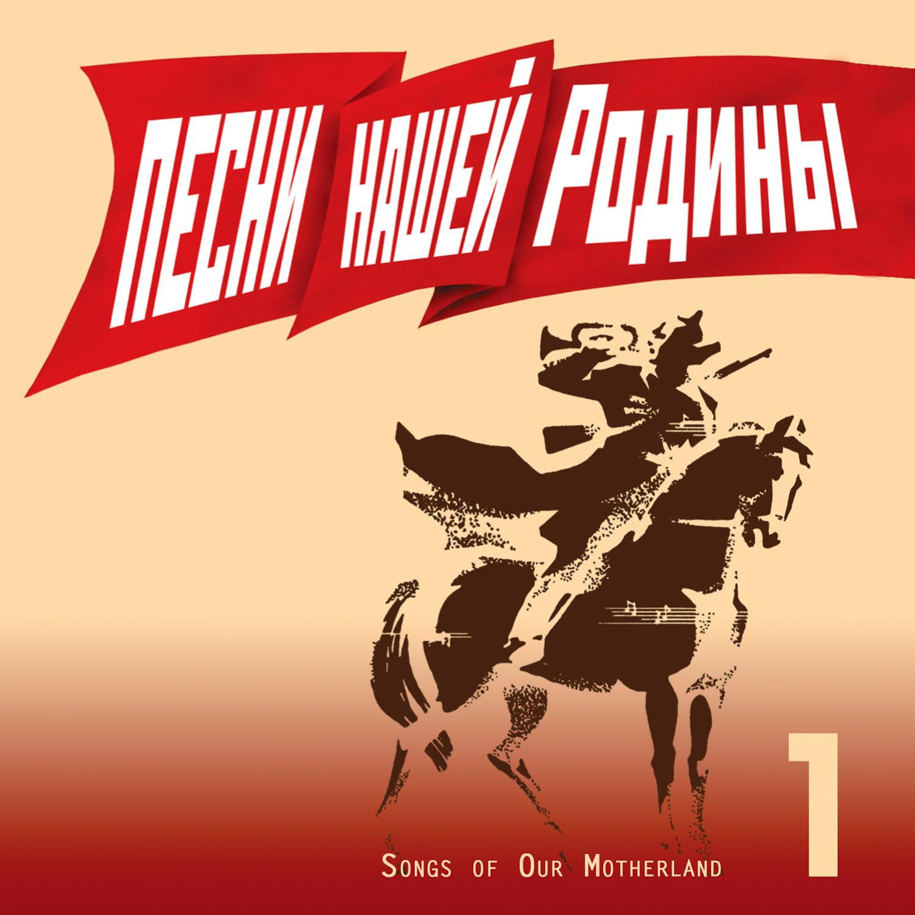 Полюшко-поле