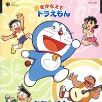 踊れ?どれ?ドラ ドラえもん音頭 多啦A