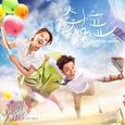 끝에서 두 번째 사랑 OST Part.1