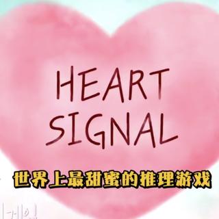 Heart Signal3韩综【BGM|OST】
