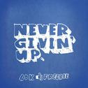 Never Givin Up专辑