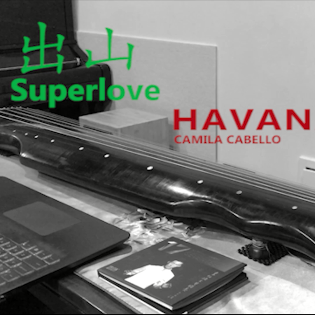 Superlove(出山原曲) * HAVANA * Shape of You专辑