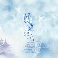 五月恋歌 有男声,缺女声(醉美伴奏)