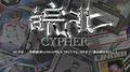 皖北Cypher专辑