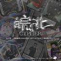 皖北Cypher专辑