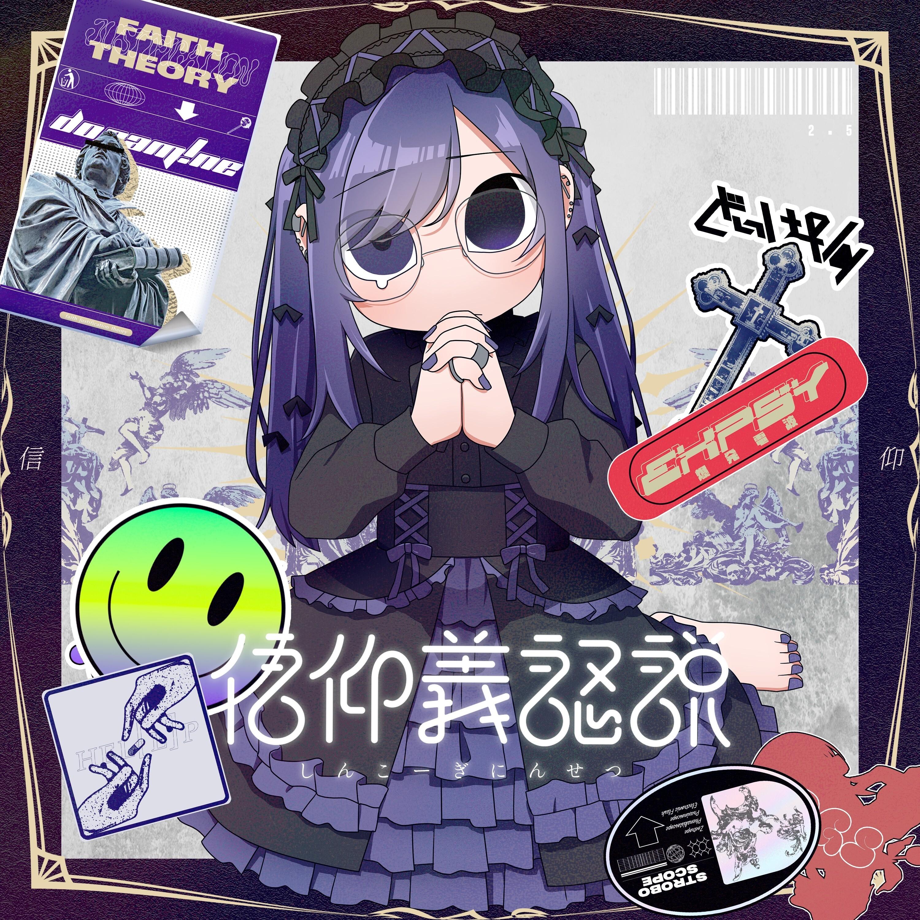 フィッシュアンドTips (2025 edit)