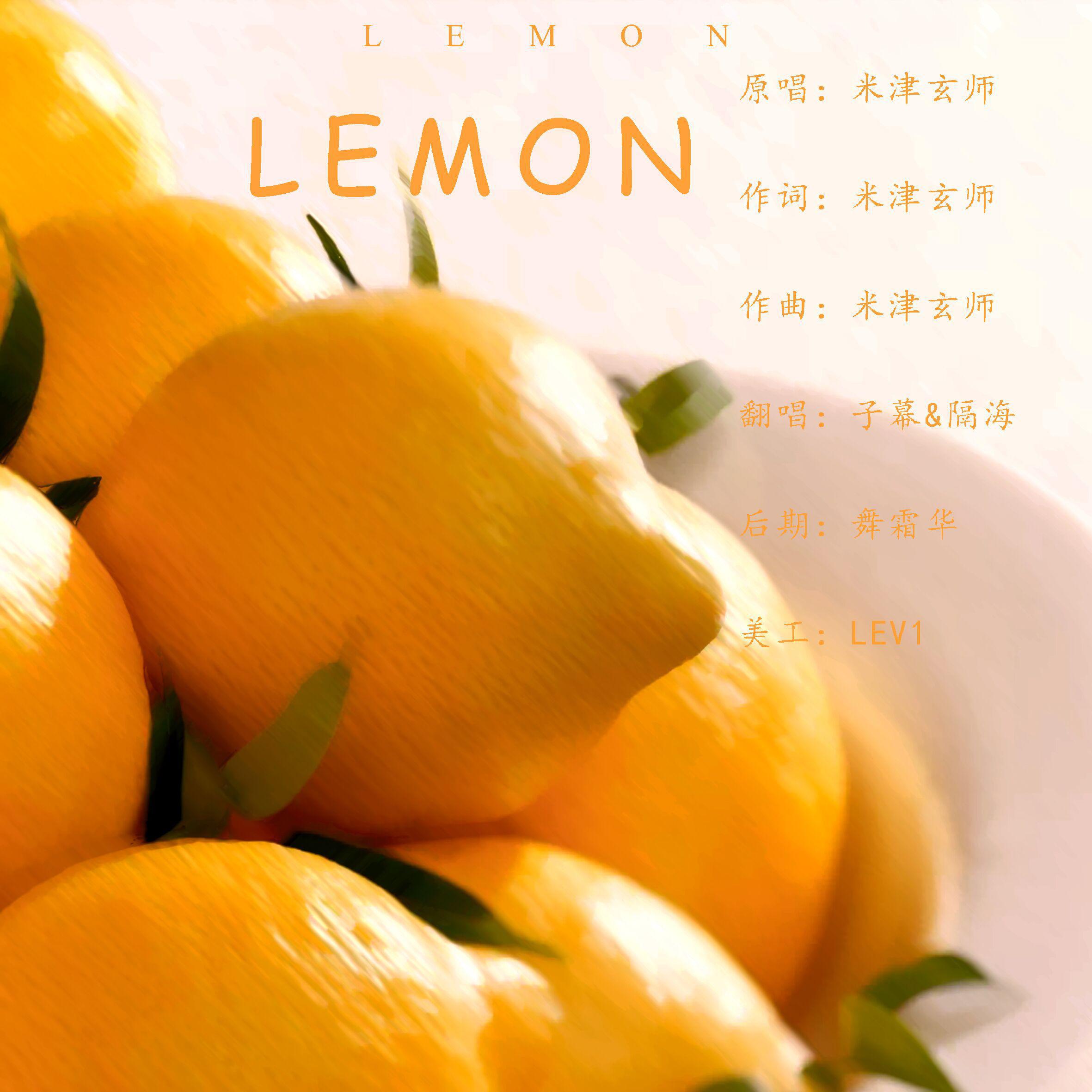 lemon专辑