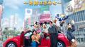 What We Got 〜奇跡はきみと〜 / I Know