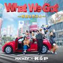 What We Got 〜奇跡はきみと〜 / I Know专辑